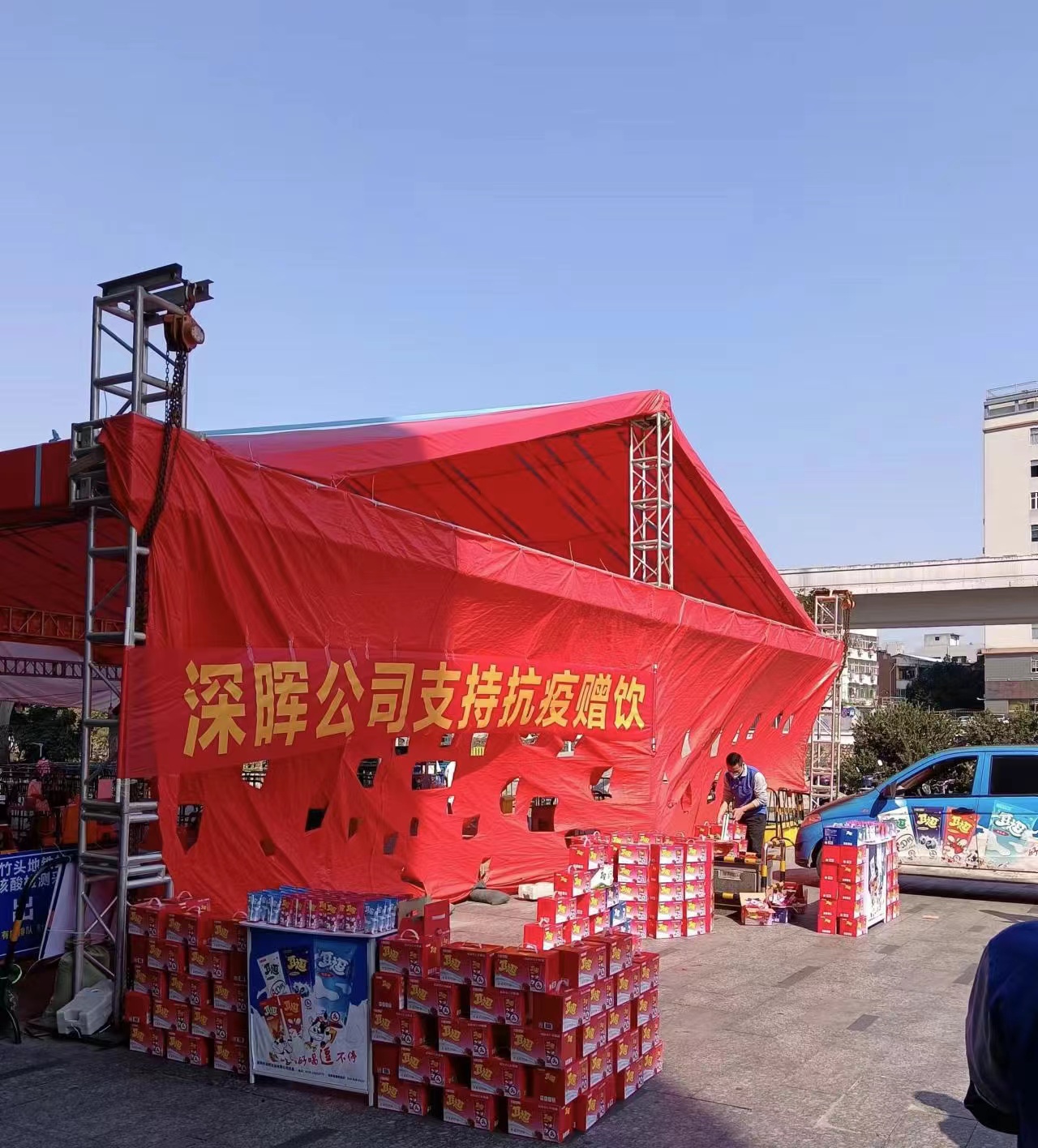 深晖“支持抗疫赠饮”活动